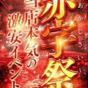 浜崎　なぎ【細身でエロ可愛い】 イベント🙌 ドMな奥様 すすきの店
