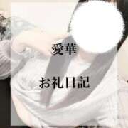 ヒメ日記 2026/04/18 13:25 投稿 愛華【エステ限定】 ファッションヘルス カリスマ