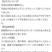 ヒメ日記 2026/06/25 12:25 投稿 愛華【エステ限定】 ファッションヘルス カリスマ