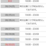ヒメ日記 2026/08/23 21:45 投稿 愛華【エステ限定】 ファッションヘルス カリスマ