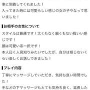 ヒメ日記 2026/09/11 18:56 投稿 愛華【エステ限定】 ファッションヘルス カリスマ