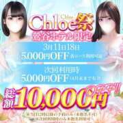 ヒメ日記 2026/03/18 11:13 投稿 なぎさ★国宝級の和風美少女★ Chloe鶯谷・上野店 S級素人清楚系デリヘル