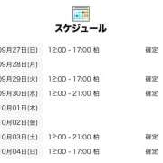 ヒメ日記 2026/09/27 03:05 投稿 なみか 世界のあんぷり亭 錦糸町店