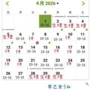 ヒメ日記 2026/03/21 11:34 投稿 早乙女うみ アラフォーna奥様 アラフィフna奥様（埼玉ハレ系）