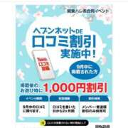 ヒメ日記 2026/09/05 12:02 投稿 早乙女うみ アラフォーna奥様 アラフィフna奥様（埼玉ハレ系）