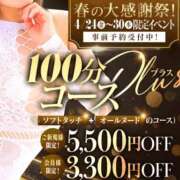 ヒメ日記 2026/04/19 11:57 投稿 まな 横浜回春性感マッサージ倶楽部
