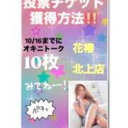 ヒメ日記 2026/10/09 15:42 投稿 美愛-みあ- 人妻倶楽部 花椿北上店