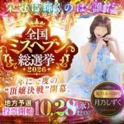 ヒメ日記 2026/08/02 23:17 投稿 月乃しずく 四季～SIKI～