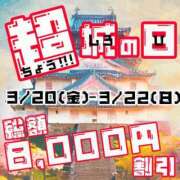 ヒメ日記 2026/03/19 17:02 投稿 なな 川崎人妻城
