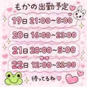 ヒメ日記 2026/03/15 21:09 投稿 もか 白いぽっちゃりさん五反田店