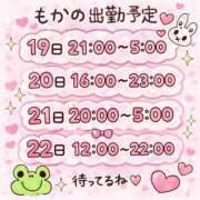 ヒメ日記 2026/03/18 21:49 投稿 もか 白いぽっちゃりさん五反田店