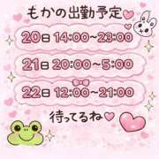 ヒメ日記 2026/03/20 08:19 投稿 もか 白いぽっちゃりさん五反田店