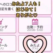 ヒメ日記 2026/03/21 21:49 投稿 もか 白いぽっちゃりさん五反田店