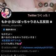 ヒメ日記 2026/04/01 21:39 投稿 もか 白いぽっちゃりさん五反田店