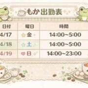 ヒメ日記 2026/04/14 07:39 投稿 もか 白いぽっちゃりさん五反田店