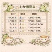 ヒメ日記 2026/04/15 21:35 投稿 もか 白いぽっちゃりさん五反田店