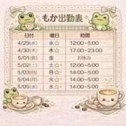 ヒメ日記 2026/04/18 20:40 投稿 もか 白いぽっちゃりさん五反田店