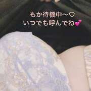もか もか待機中〜♡ 白いぽっちゃりさん五反田店