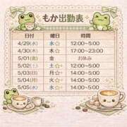 ヒメ日記 2026/04/28 08:25 投稿 もか 白いぽっちゃりさん五反田店