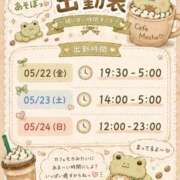 ヒメ日記 2026/05/11 07:49 投稿 もか 白いぽっちゃりさん五反田店