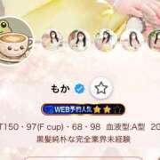 ヒメ日記 2026/05/13 07:29 投稿 もか 白いぽっちゃりさん五反田店