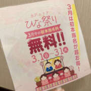 つむぎ お得なイベントだよ！ PLATINA