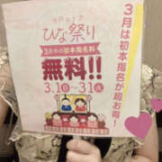 つむぎ 3月限定イベント🙌 PLATINA