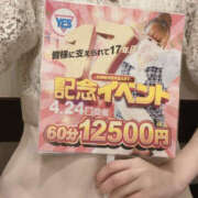 ヒメ日記 2026/04/01 20:00 投稿 つむぎ PLATINA