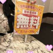 ヒメ日記 2026/09/01 00:26 投稿 つむぎ PLATINA