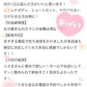 ヒメ日記 2026/03/19 17:02 投稿 みさき【揺れ踊るGカップ】 ポニーテール和歌山店