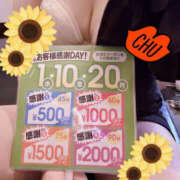 あい 🎶10日と20日✨ PLATINA