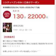 ヒメ日記 2026/04/17 06:21 投稿 月夜 BBW錦糸町店