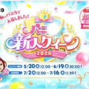 ヒメ日記 2026/07/05 14:22 投稿 月夜 BBW錦糸町店