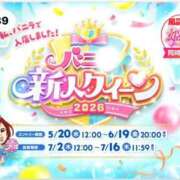 ヒメ日記 2026/07/05 14:53 投稿 月夜 BBW鶯谷店