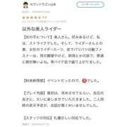 ヒメ日記 2026/06/01 16:30 投稿 さり 大奥 梅田店