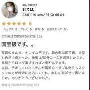 せりは 「国宝級のえちえち美少女」👑 プロフィール姫路