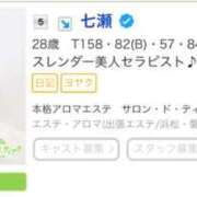 ヒメ日記 2026/04/08 17:01 投稿 七瀬 サロン・ド・ティアラ 浜松店