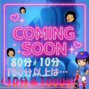 いくら おはようございます 熟女の風俗最終章 沼津店