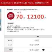 あるか お得なお知らせ🉐 素人ぽちゃカワ学園