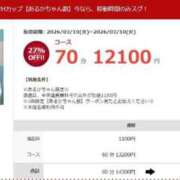 ヒメ日記 2026/03/10 10:15 投稿 あるか 素人ぽちゃカワ学園