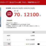 ヒメ日記 2026/03/16 12:14 投稿 あるか 素人ぽちゃカワ学園