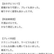 ヒメ日記 2026/03/21 19:57 投稿 あるか 素人ぽちゃカワ学園