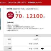 ヒメ日記 2026/03/25 12:44 投稿 あるか 素人ぽちゃカワ学園