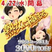 ヒメ日記 2026/04/21 14:41 投稿 姫（ひめ） 松戸デリヘル　熟女ヘブン