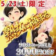 ヒメ日記 2026/05/22 21:51 投稿 姫（ひめ） 松戸デリヘル　熟女ヘブン
