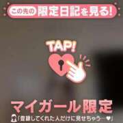 ヒメ日記 2026/03/04 19:16 投稿 マリナ マテリアル