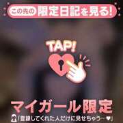 ヒメ日記 2026/03/21 22:16 投稿 マリナ マテリアル