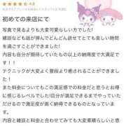 ヒメ日記 2026/03/14 15:55 投稿 ここみ おいらん遊郭