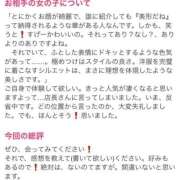 ヒメ日記 2026/03/12 20:08 投稿 りのん ハピネス水戸