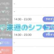 ヒメ日記 2026/03/14 23:04 投稿 けいか サティアンまーと